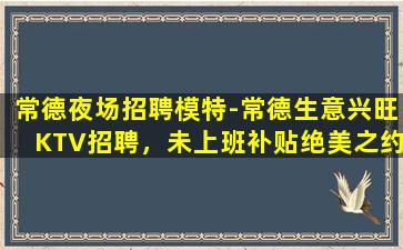 汉中酒吧招聘